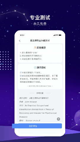 測一測截圖欣賞