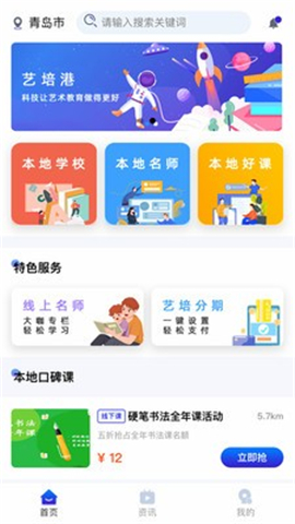 藝培港截圖欣賞