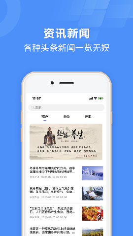 國學融媒截圖欣賞