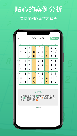 數(shù)獨家截圖欣賞