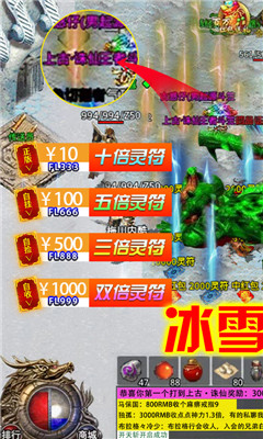龍城決福利版截圖欣賞