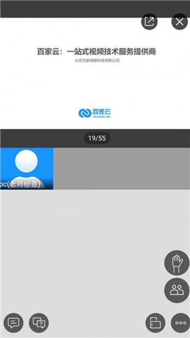 云端課堂截圖欣賞