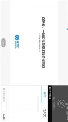 云端課堂截圖欣賞