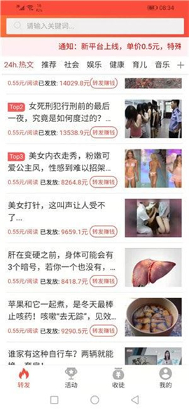 意意轉(zhuǎn)截圖欣賞