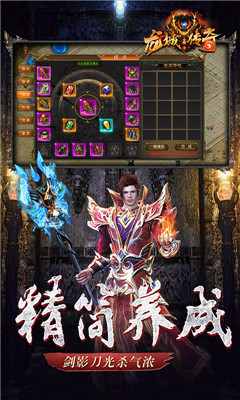 龍城傳奇合擊版截圖欣賞