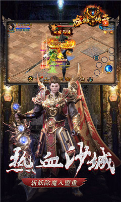 龍城傳奇合擊版截圖欣賞