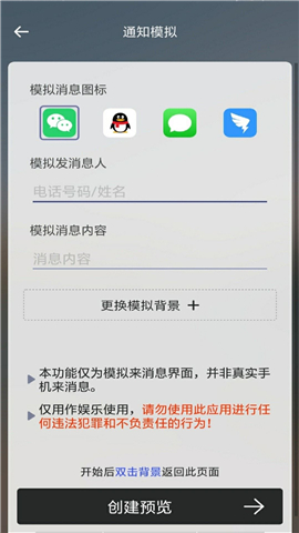 社恐快逃截圖欣賞