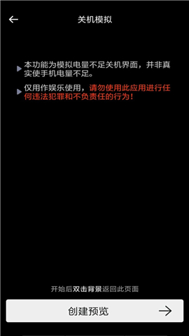 社恐快逃截圖欣賞