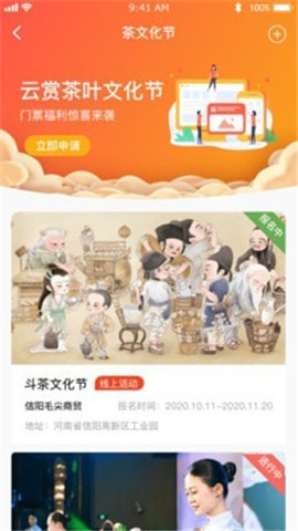 云賞信陽毛尖截圖欣賞