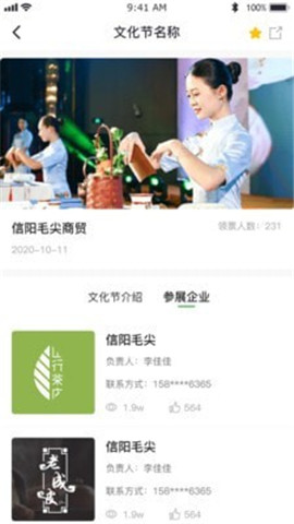 云賞信陽毛尖