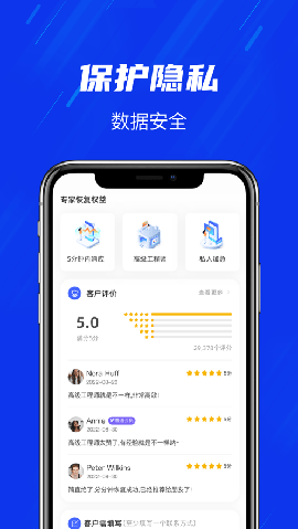真知數(shù)據(jù)恢復截圖欣賞