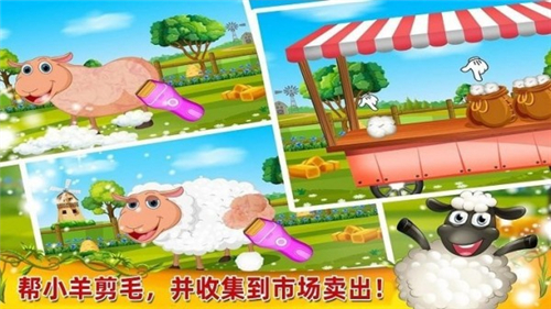 兒童農(nóng)場鄉(xiāng)村生活截圖欣賞