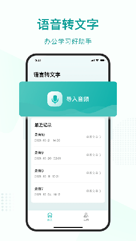 語言轉(zhuǎn)文字截圖欣賞