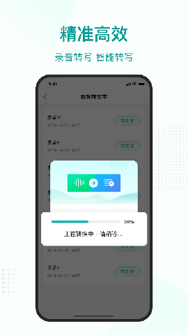 語言轉(zhuǎn)文字截圖欣賞