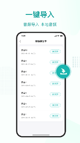 語言轉(zhuǎn)文字截圖欣賞