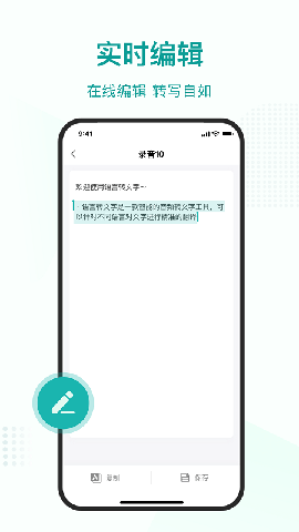 語言轉(zhuǎn)文字截圖欣賞