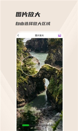 火眼放大鏡截圖欣賞