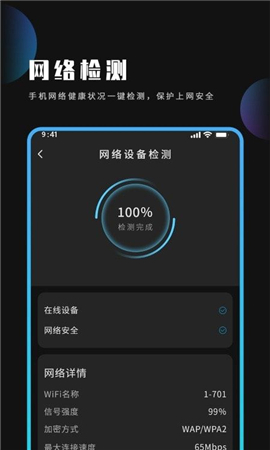 電池省電清理王截圖欣賞