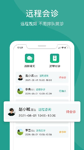 悬壶名医游戏截图