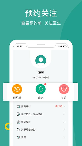 悬壶名医游戏截图