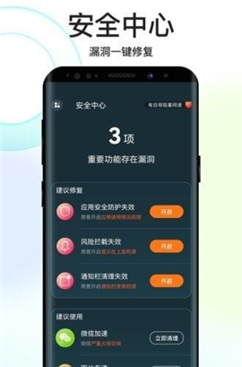 彼岸WiFi截圖欣賞