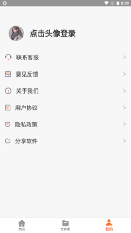 榮發(fā)音頻截圖欣賞