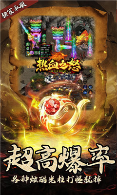 熱血之怒魔幻復(fù)古版截圖欣賞