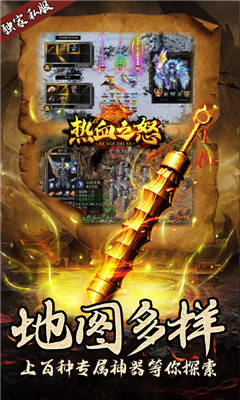 熱血之怒魔幻復(fù)古版截圖欣賞