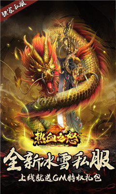 熱血之怒魔幻復(fù)古版截圖欣賞