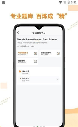 宏景網校截圖欣賞