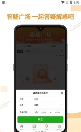 宏景網校截圖欣賞