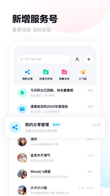 百度网盘青春版游戏截图