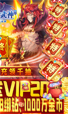 蒼之女武神破解版截圖欣賞