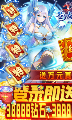 蒼之女武神破解版截圖欣賞
