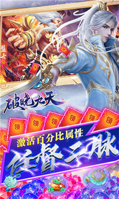 破曉九天截圖欣賞