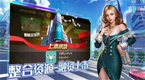 寵妻總裁壞透了截圖欣賞