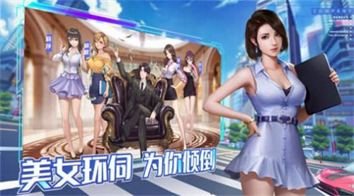 寵妻總裁壞透了截圖欣賞