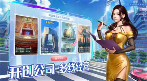 寵妻總裁壞透了截圖欣賞