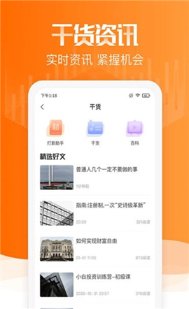 贏馬學(xué)堂截圖欣賞