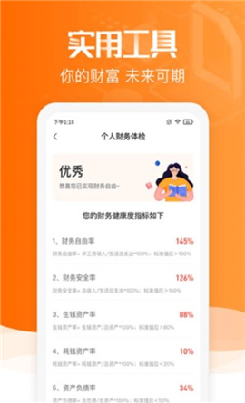贏馬學(xué)堂截圖欣賞