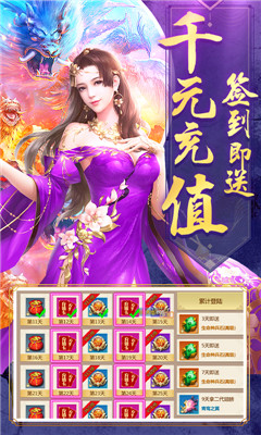 傲劍仙尊無限資源版截圖欣賞