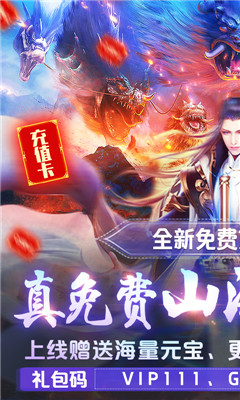 傲劍仙尊無限資源版截圖欣賞