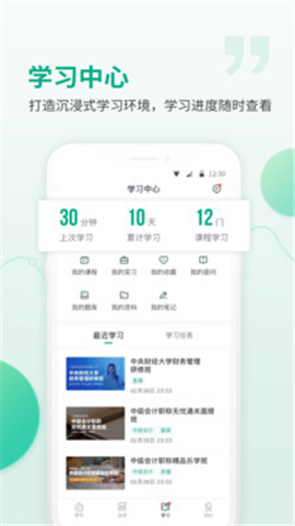 恒企網(wǎng)校截圖欣賞