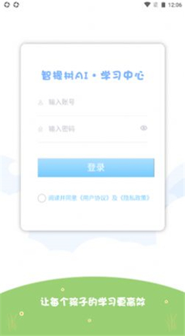 智橡樹英語截圖欣賞