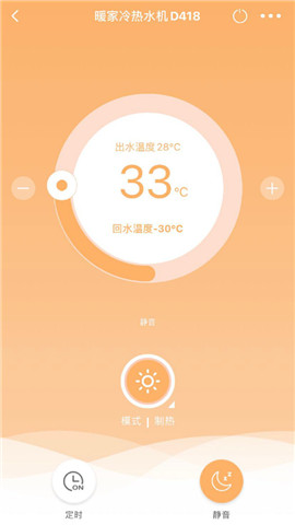 迪莫智家截圖欣賞