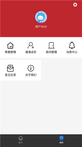 迪莫智家截圖欣賞