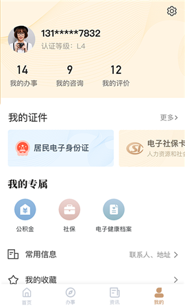 我的寧夏截圖欣賞