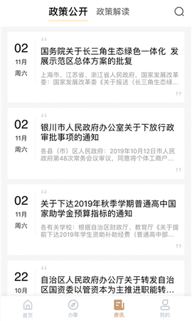 我的寧夏