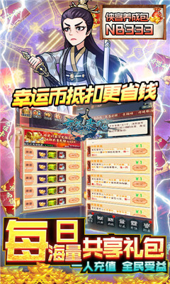 玄筆錄前傳送真充卡版截圖欣賞