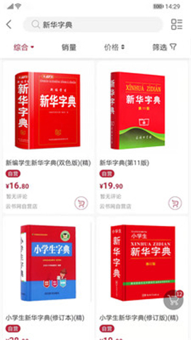 云書(shū)網(wǎng)截圖欣賞